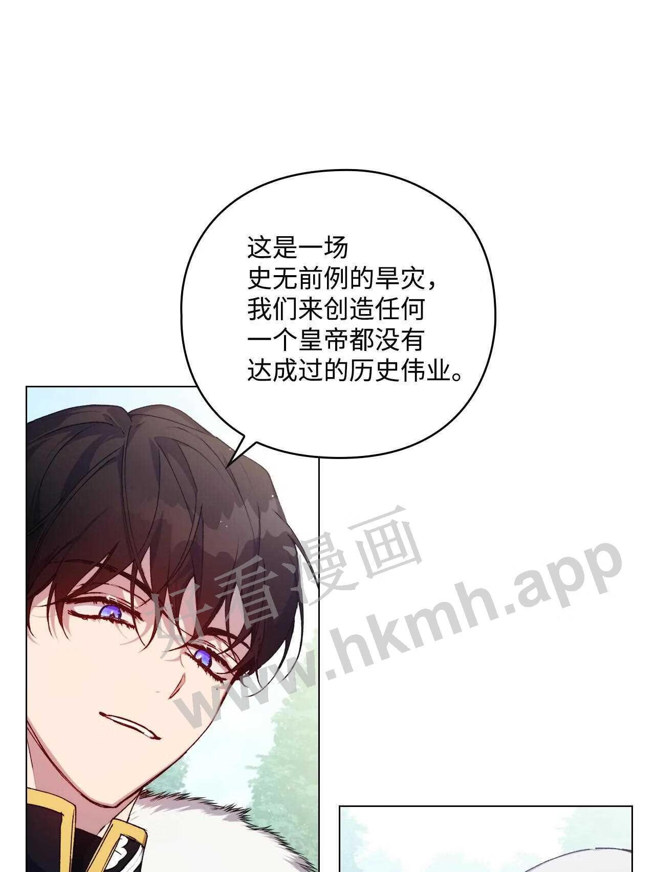 陛下，这一生我会好好培养你！漫画,32 聪明的臣子8图