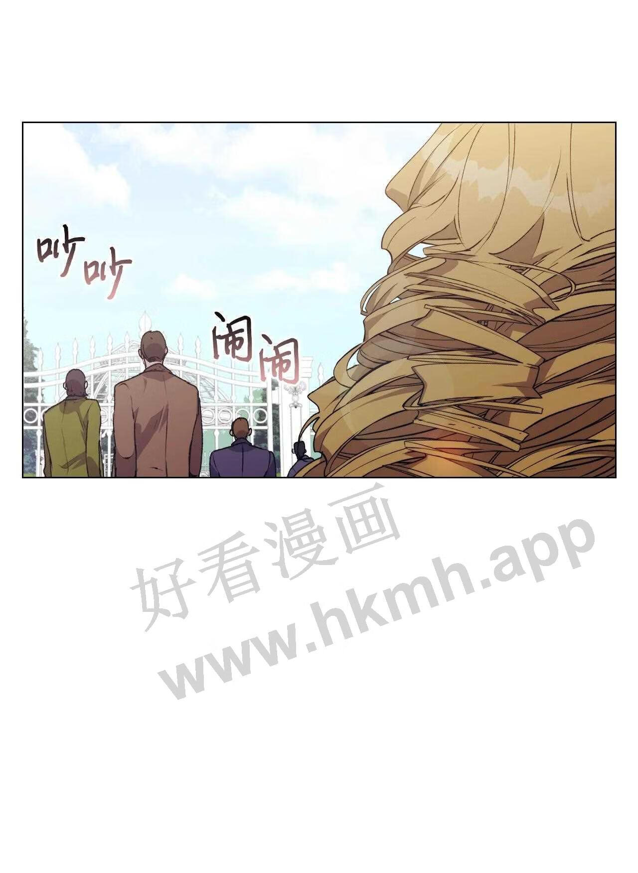 陛下，这一生我会好好培养你！漫画,32 聪明的臣子42图