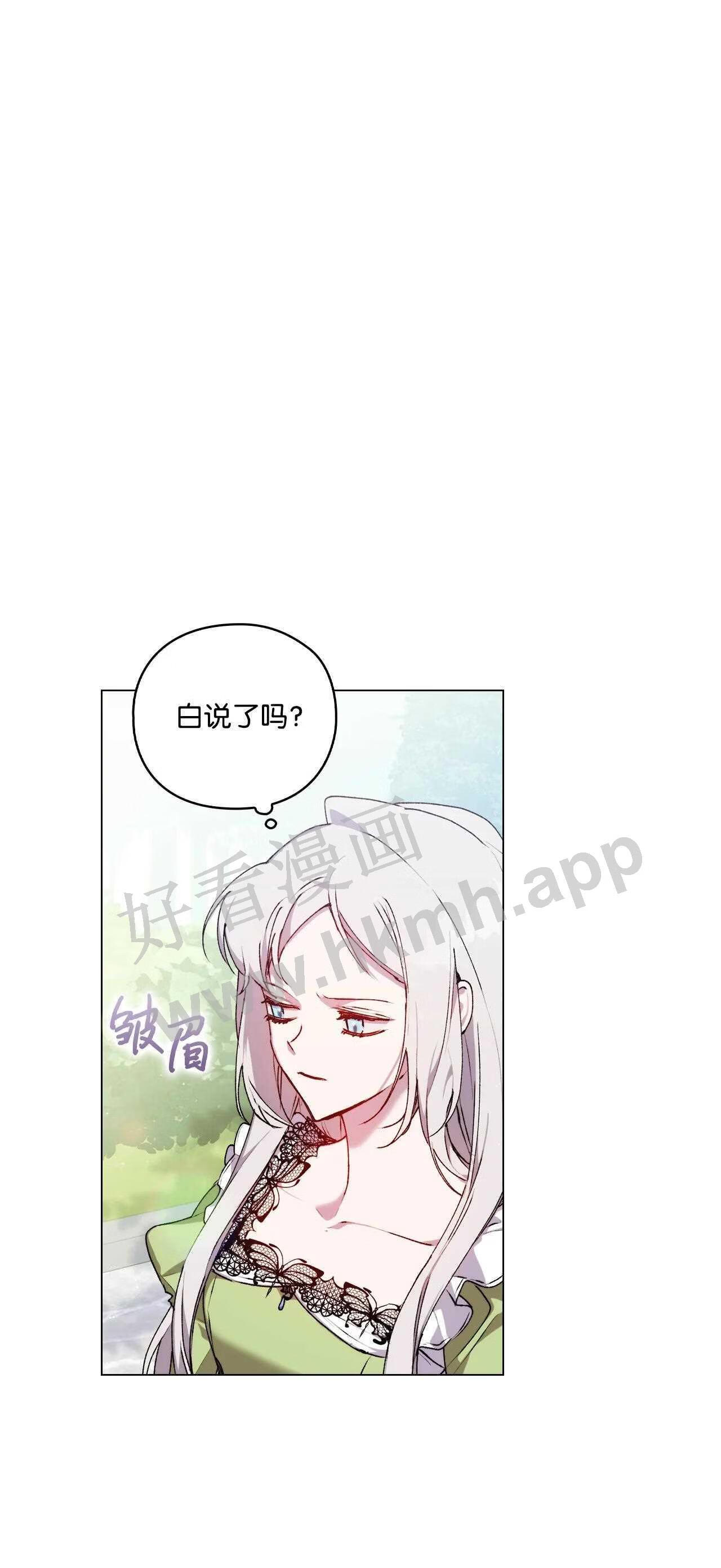 陛下，这一生我会好好培养你！漫画,32 聪明的臣子5图