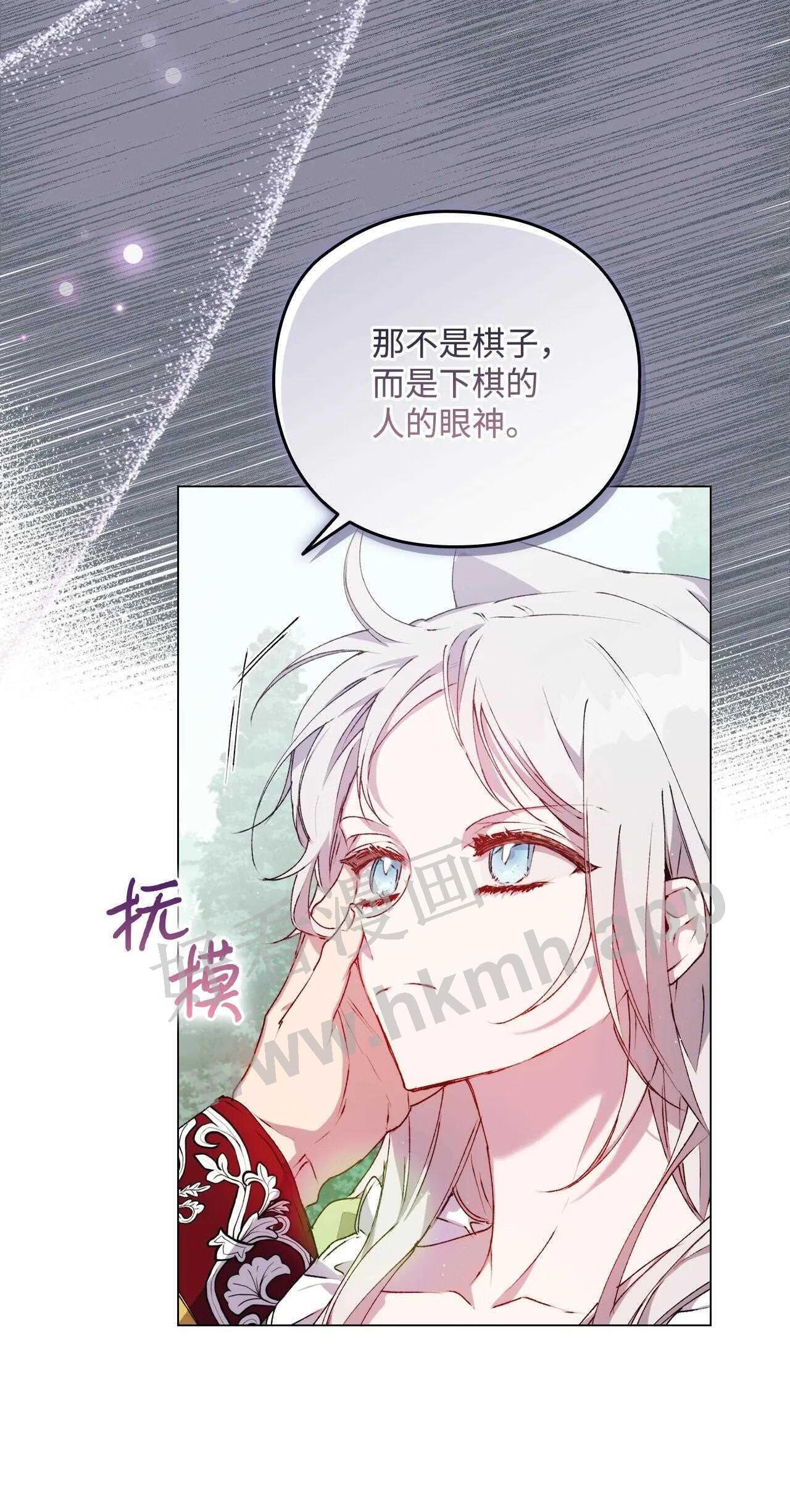 陛下，这一生我会好好培养你！漫画,32 聪明的臣子15图