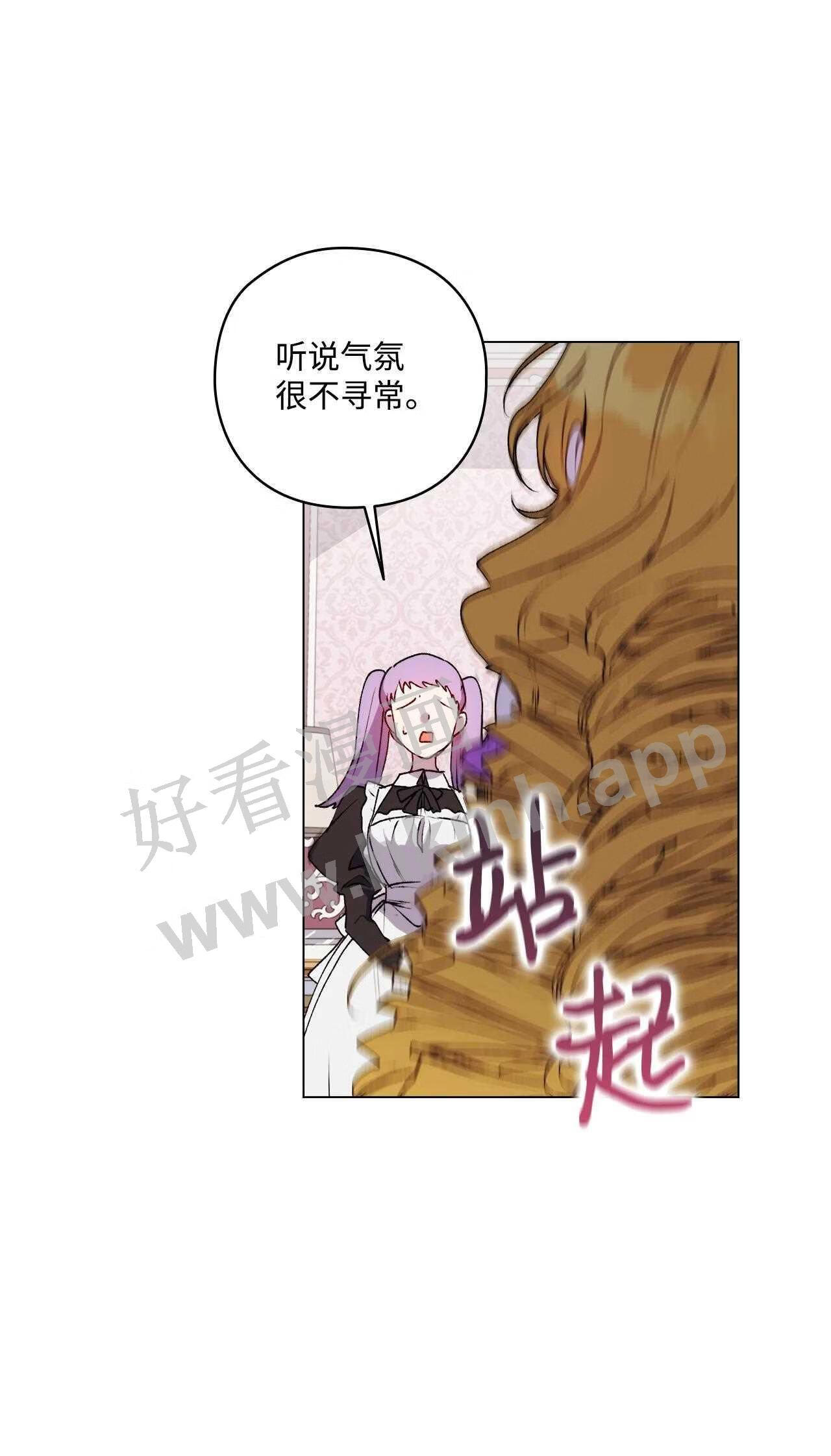 陛下，这一生我会好好培养你！漫画,32 聪明的臣子39图