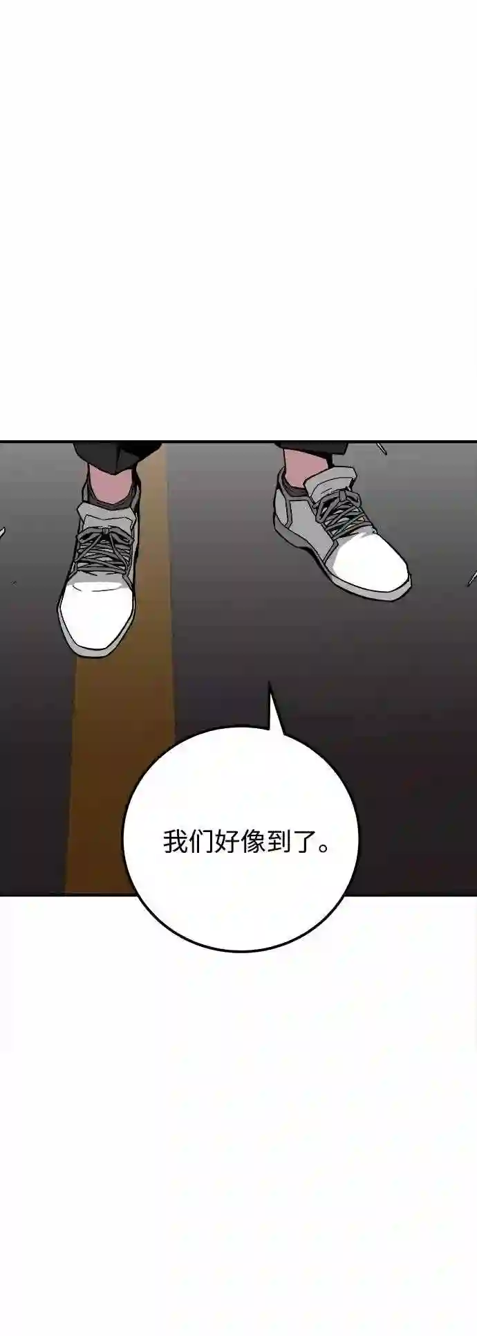 现任地球拯救者漫画,第33话86图