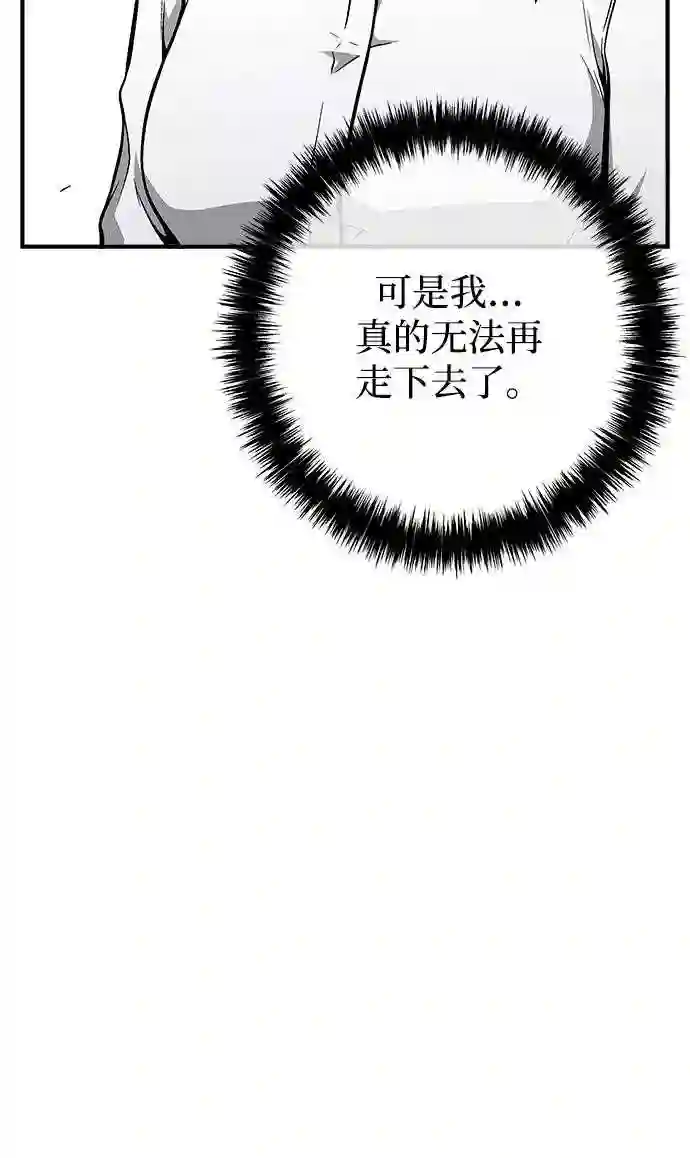 现任地球拯救者漫画,第37话121图