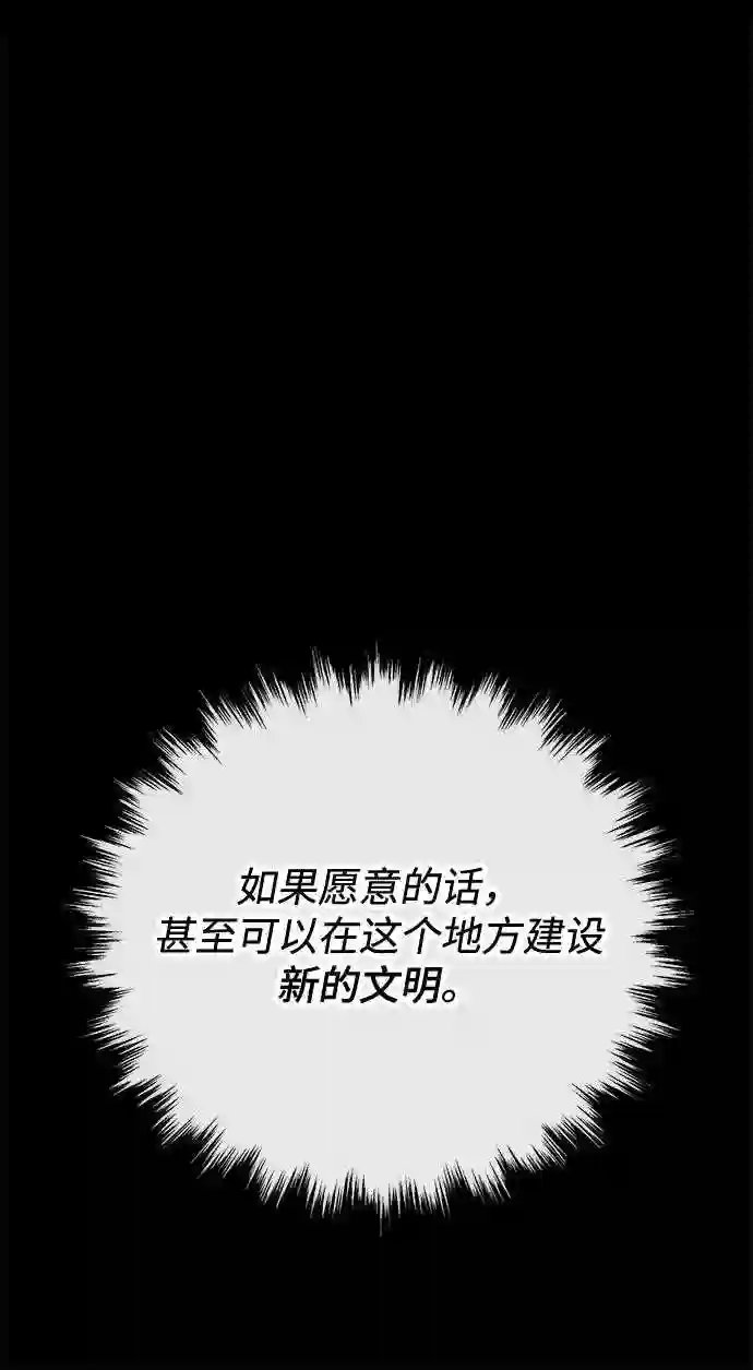 现任地球拯救者漫画,第37话15图