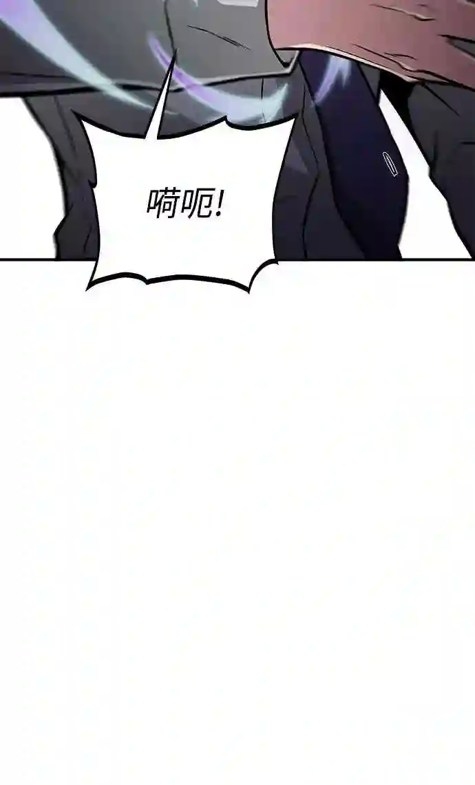 现任地球拯救者漫画,第37话42图