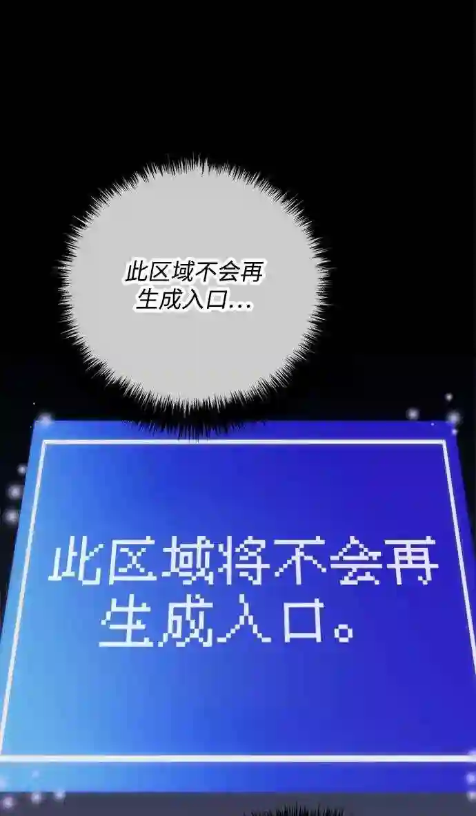 现任地球拯救者漫画,第37话11图