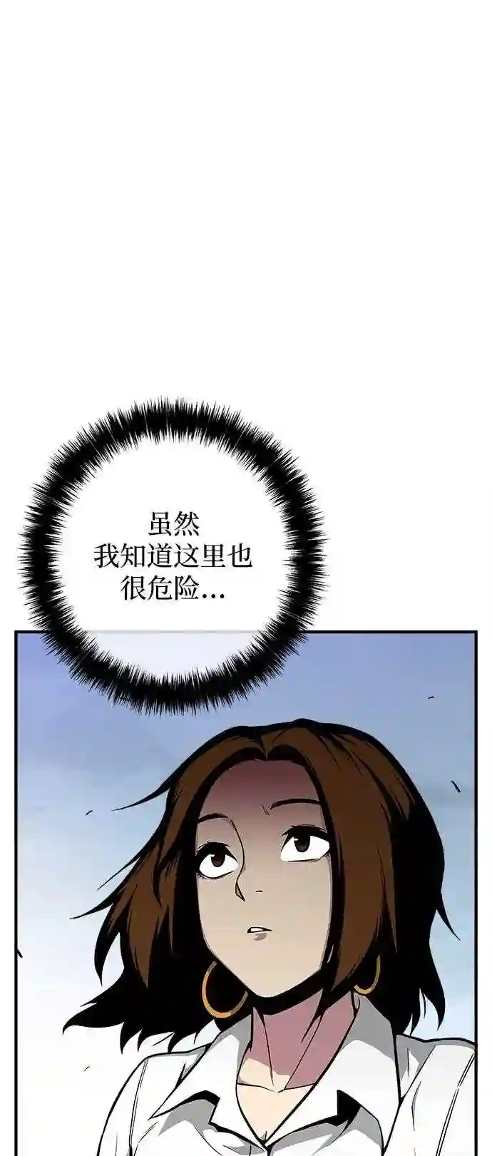 现任地球拯救者漫画,第37话120图