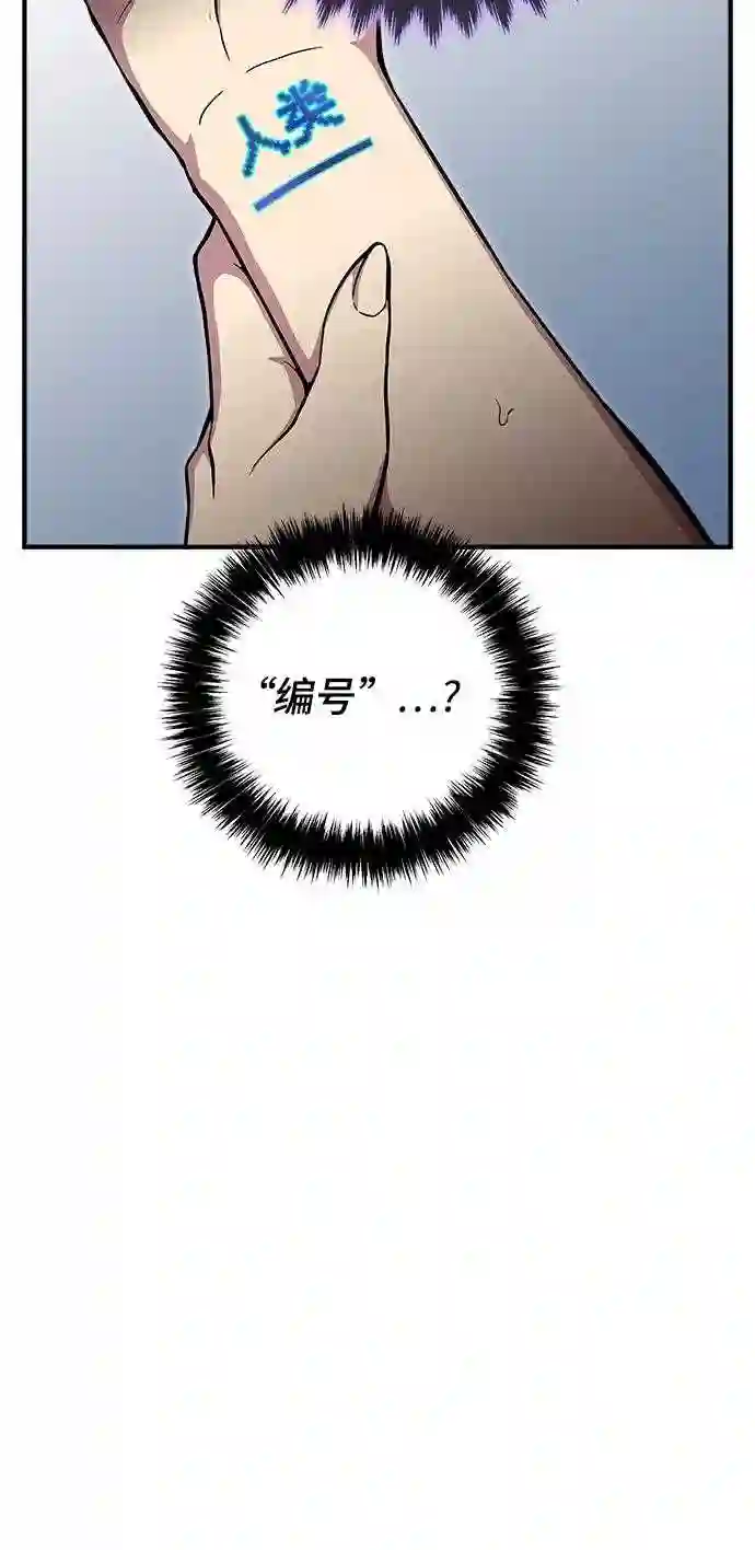 现任地球拯救者漫画,第37话51图