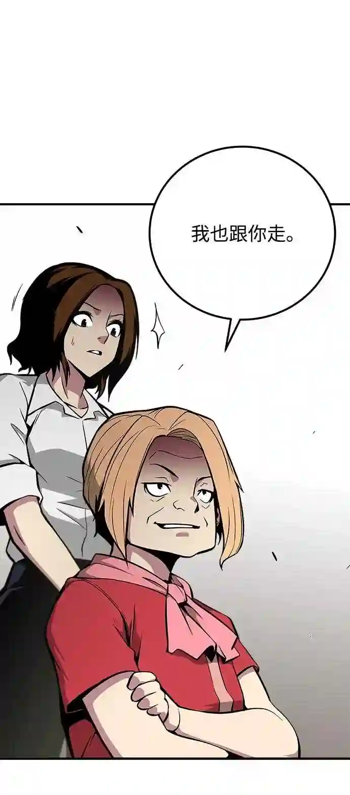 现任地球拯救者漫画,第37话96图