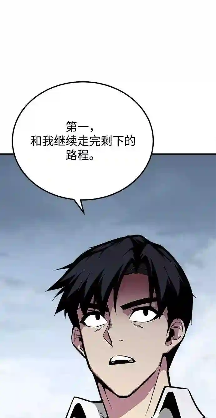 现任地球拯救者漫画,第37话65图