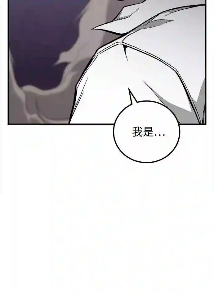 现任地球拯救者漫画,第39话104图