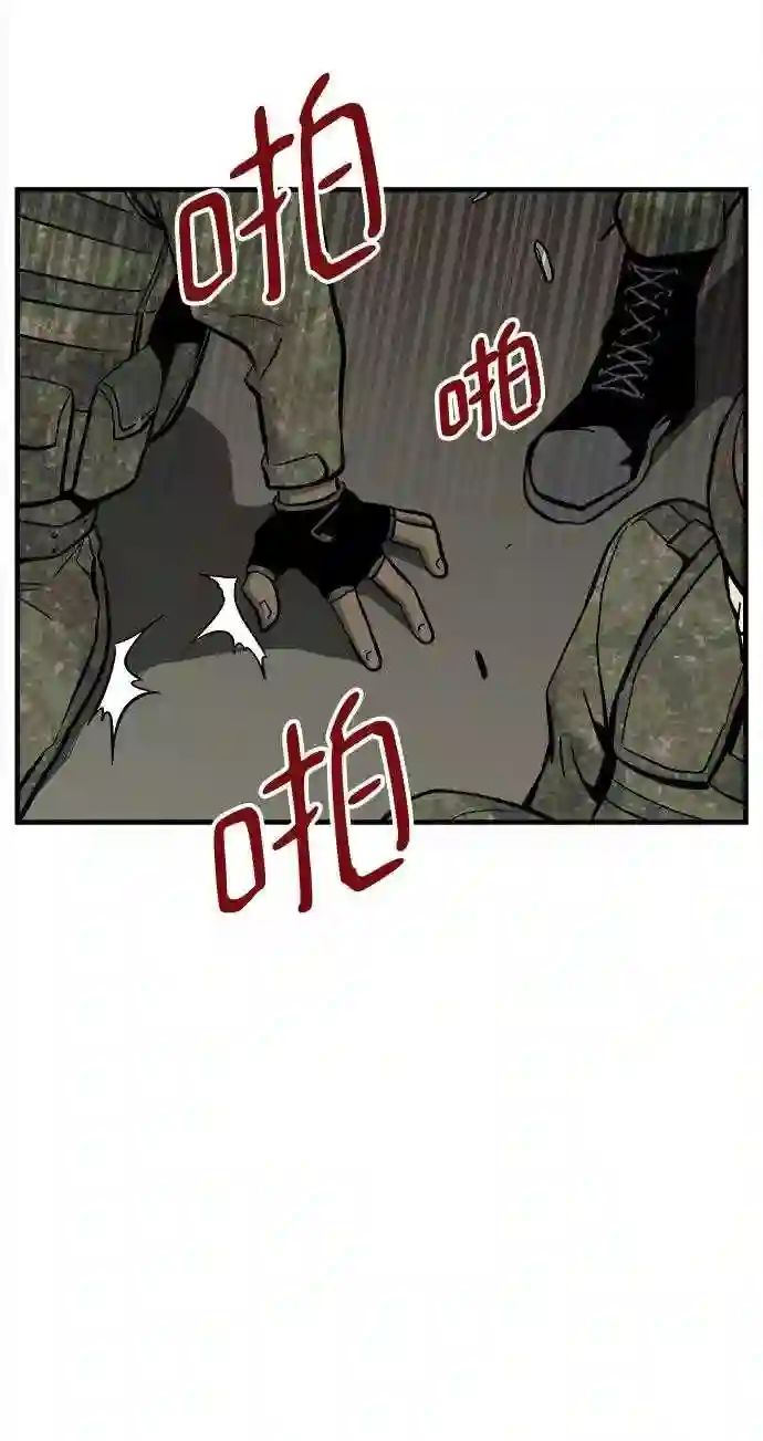 现任地球拯救者漫画,第39话76图