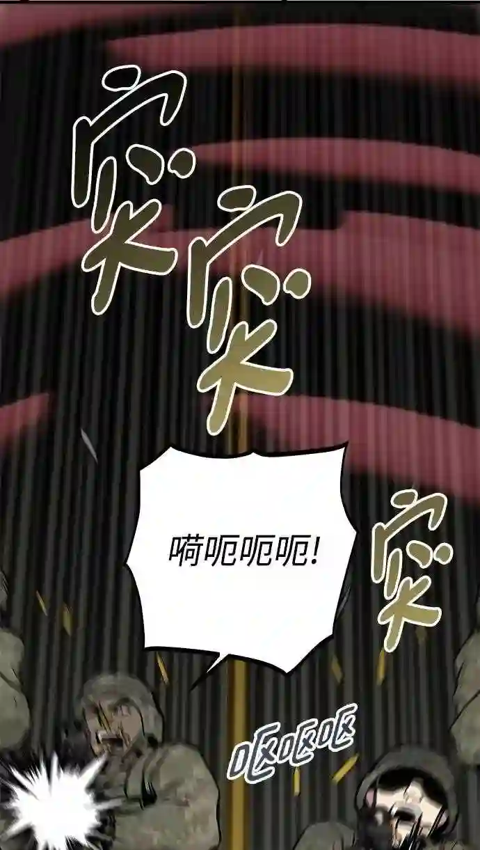 现任地球拯救者漫画,第39话78图