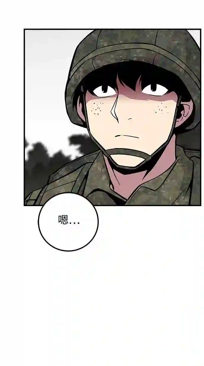 现任地球拯救者漫画,第39话46图