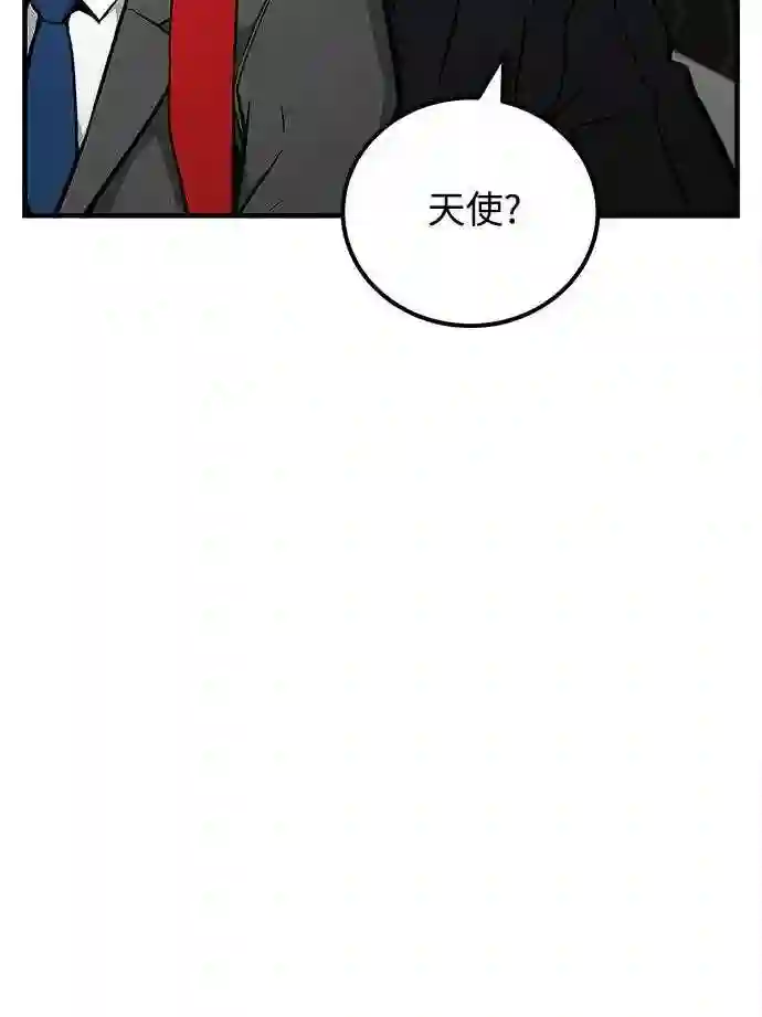 现任地球拯救者漫画,第39话7图