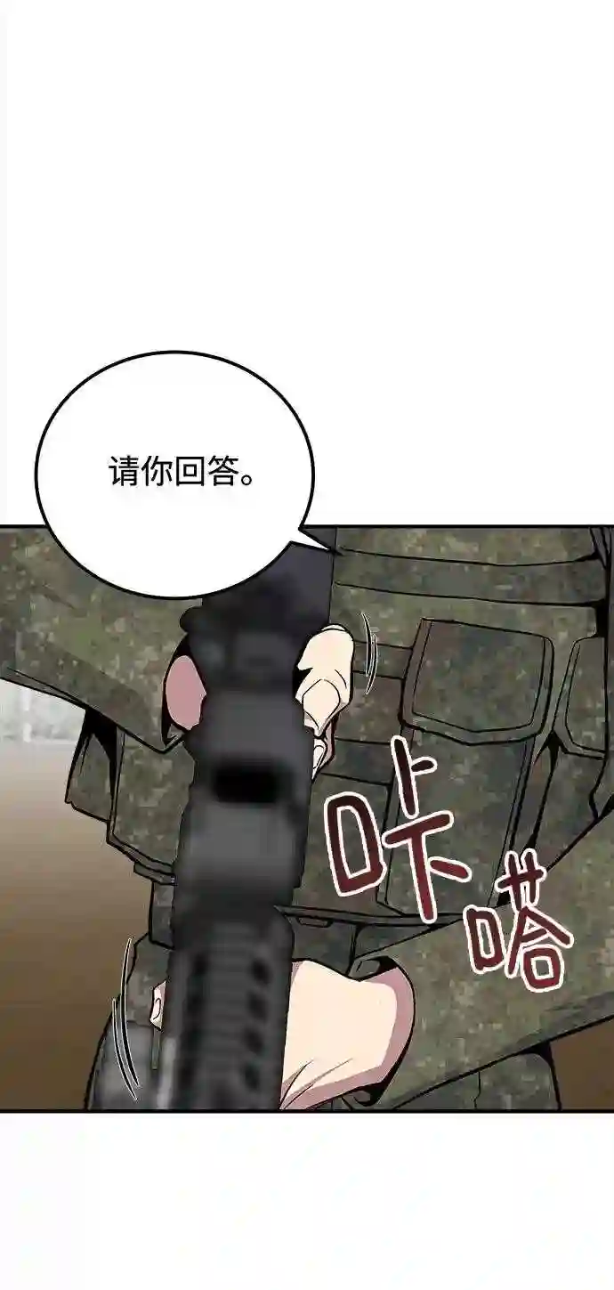 现任地球拯救者漫画,第39话59图