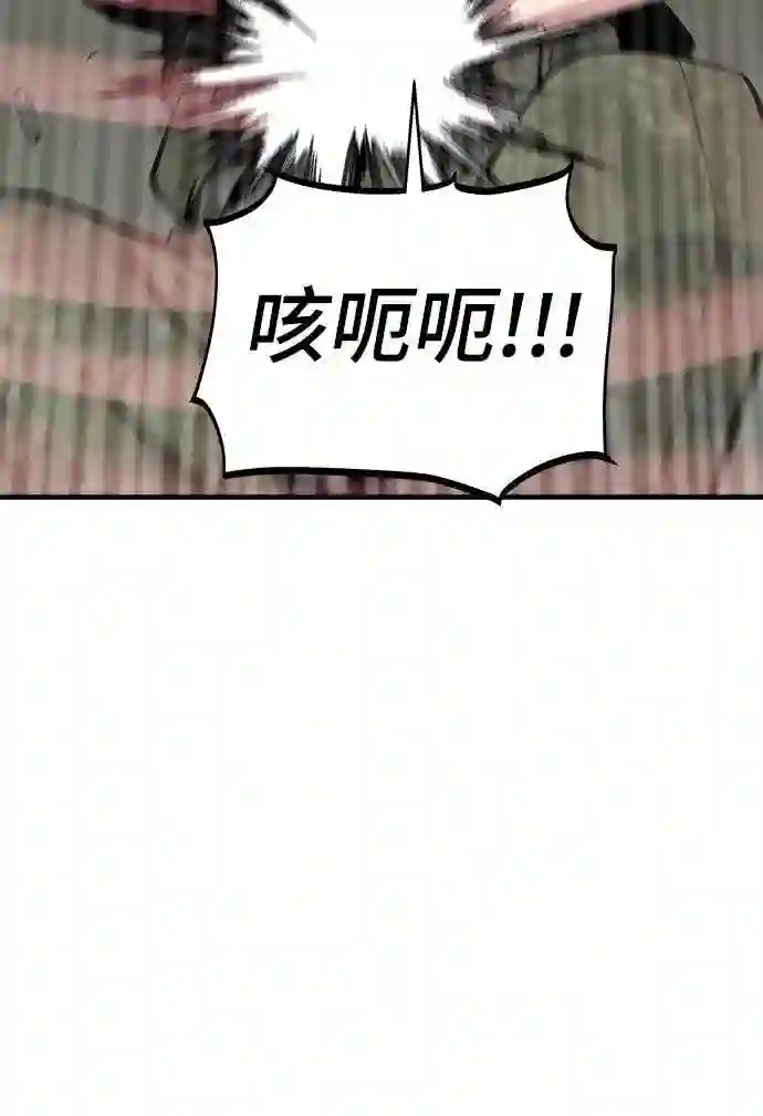 现任地球拯救者漫画,第39话80图