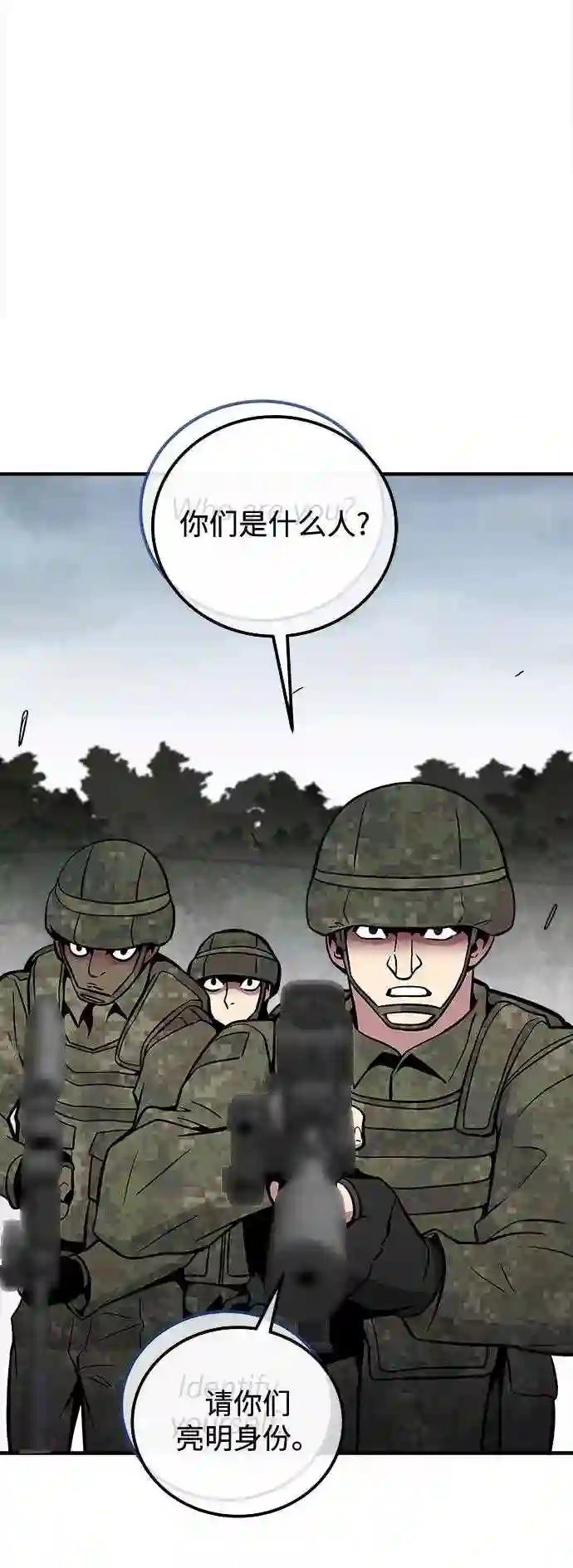 现任地球拯救者漫画,第39话42图