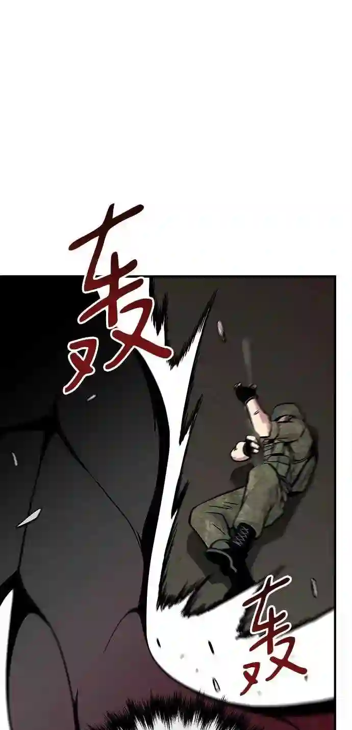 现任地球拯救者漫画,第39话87图