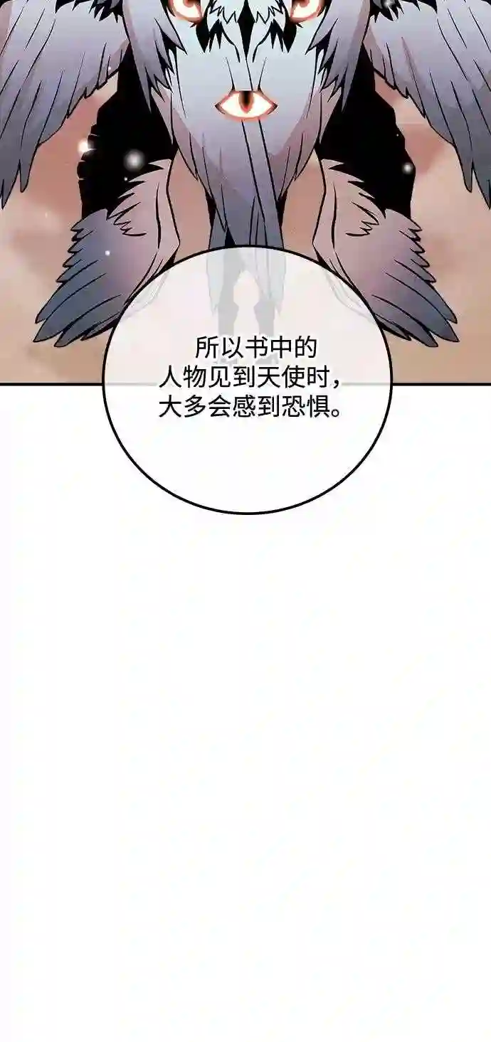 现任地球拯救者漫画,第39话10图