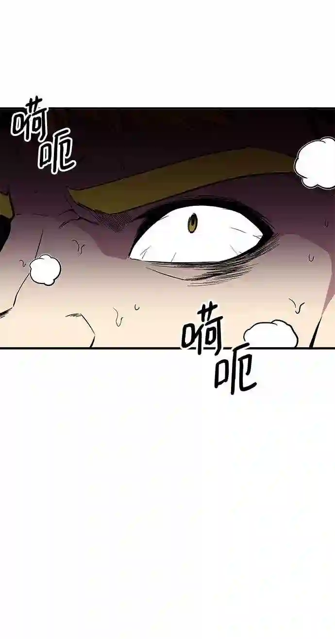 现任地球拯救者漫画,第39话91图