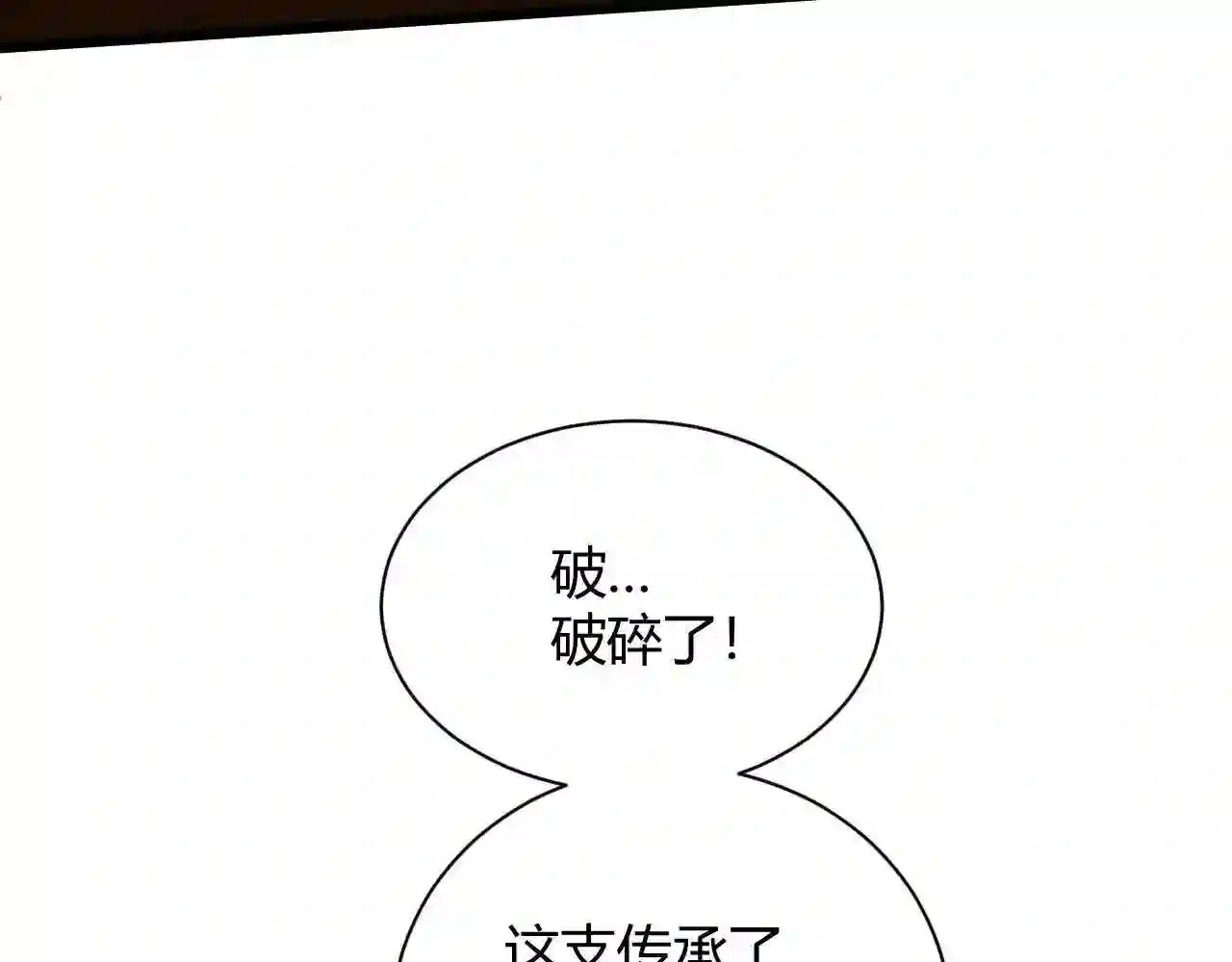 再战一世气冲星河大结局漫画,第20话 胜利者与失败者182图