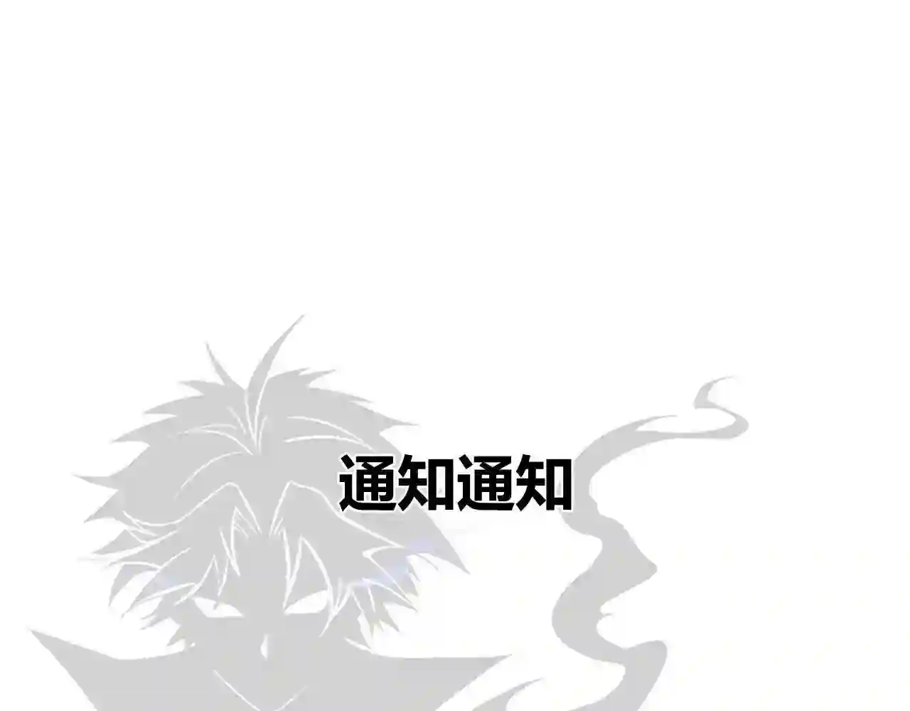 再战一世气冲星河大结局漫画,第20话 胜利者与失败者195图