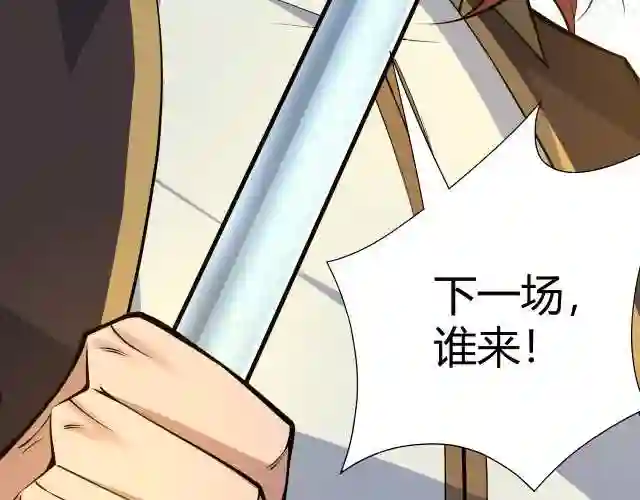 再战一世气冲星河超长一口气看完漫画,第19话 失败者与胜利者177图