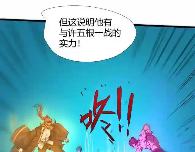 再战一世气冲星河超长一口气看完漫画,第19话 失败者与胜利者54图