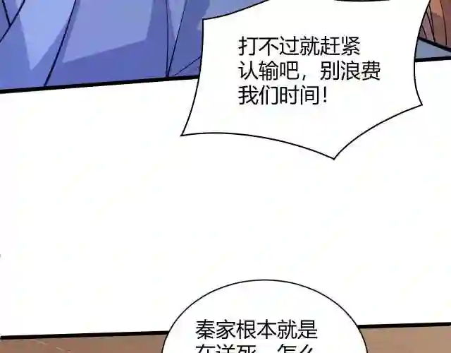 再战一世气冲星河超长一口气看完漫画,第19话 失败者与胜利者49图