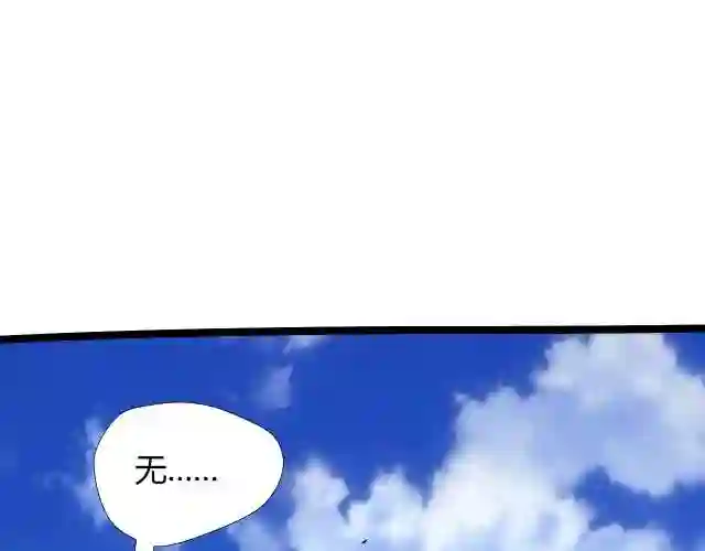 再战一世，气冲星河漫画,第19话 失败者与胜利者137图