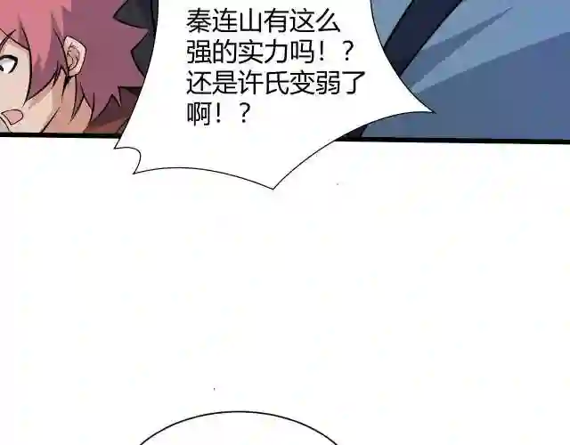 气冲星河小说慕容絮漫画,第19话 失败者与胜利者172图