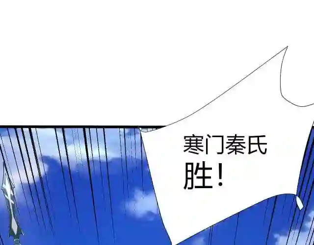 再战一世气冲星河超长一口气看完漫画,第19话 失败者与胜利者166图