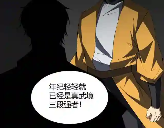 再战一世，气冲星河漫画,第19话 失败者与胜利者191图