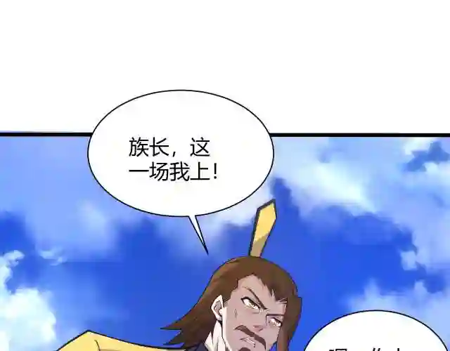 再战一世气冲星河超长一口气看完漫画,第19话 失败者与胜利者179图