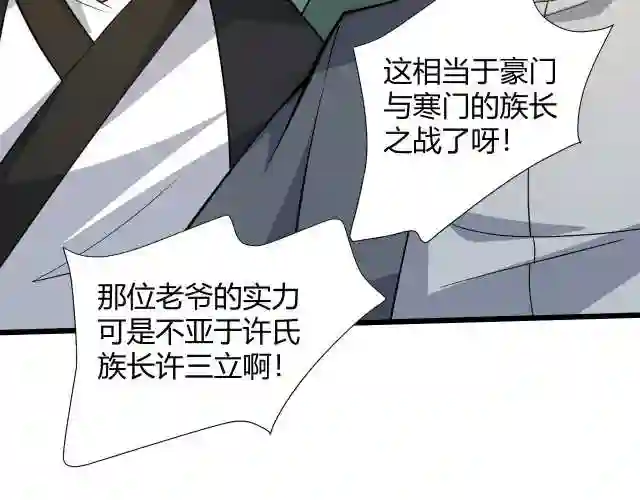 再战一世气冲星河超长一口气看完漫画,第19话 失败者与胜利者186图