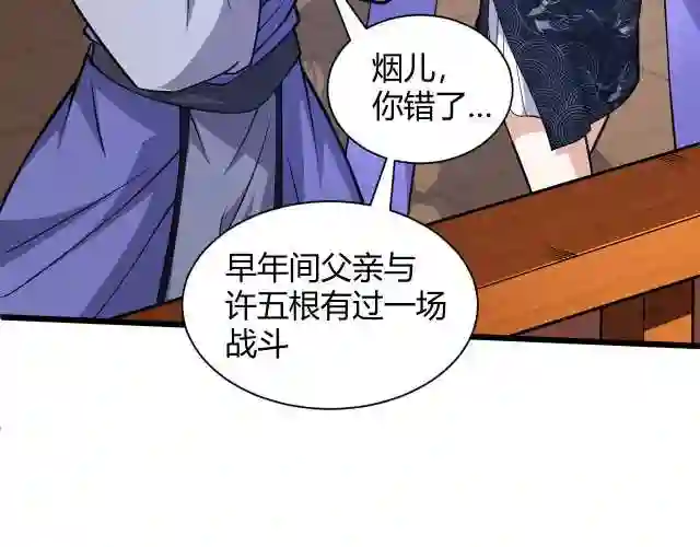 再战一世气冲星河超长一口气看完漫画,第19话 失败者与胜利者51图