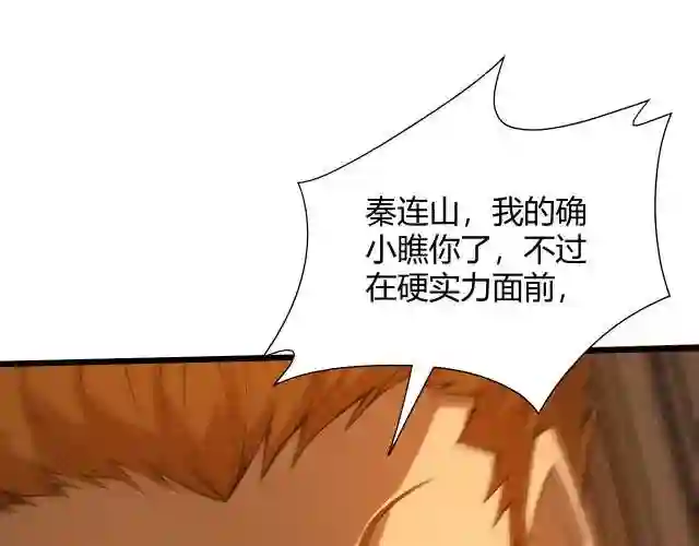 再战一世，气冲星河漫画,第19话 失败者与胜利者123图