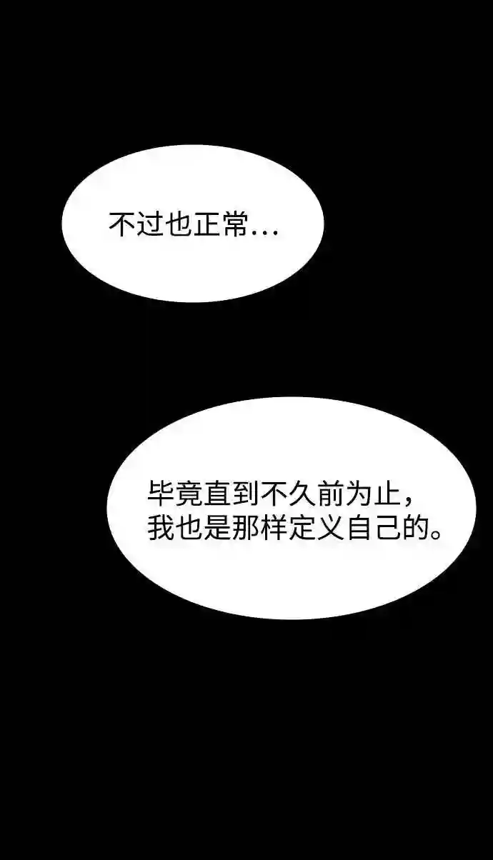 逃亡命中点漫画,第23话 涂层 255图