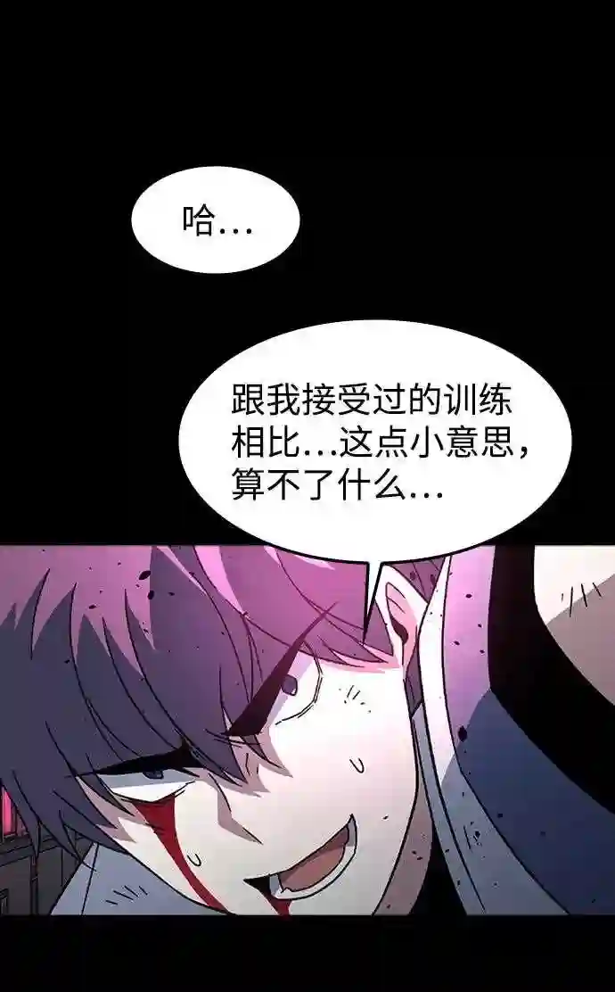 逃亡命中点漫画,第23话 涂层 250图