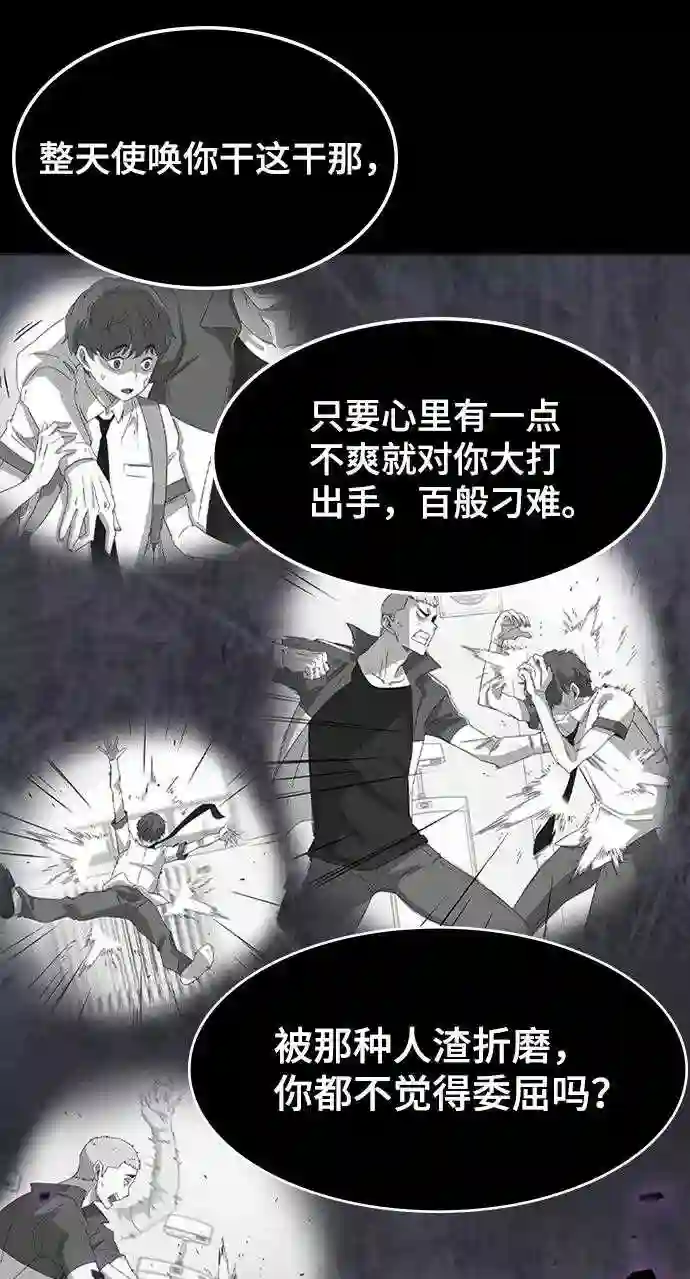 逃亡命中点漫画,第23话 涂层 238图