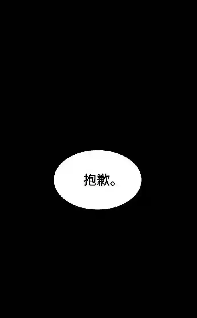 逃亡命中点漫画,第23话 涂层 285图