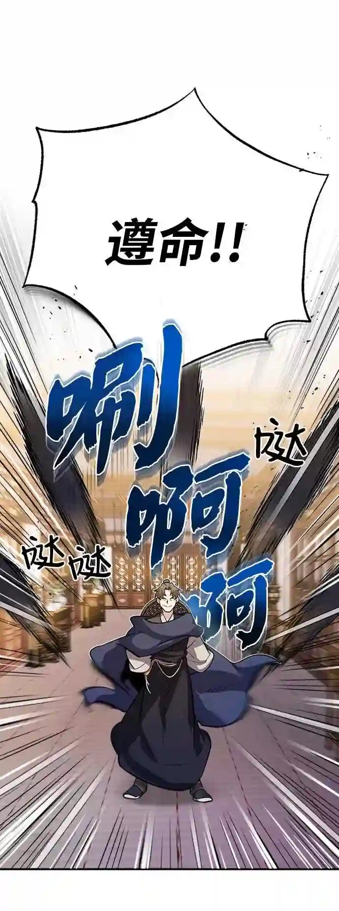 绝世名师百师父漫画,第4话 难怪熟悉19图