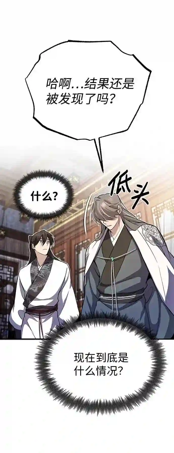 绝世名师百师父漫画,第4话 难怪熟悉57图