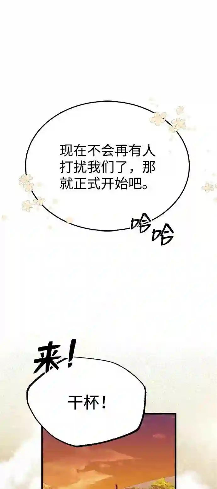 绝世名师百师父漫画,第5话 一级讲师是什么？26图