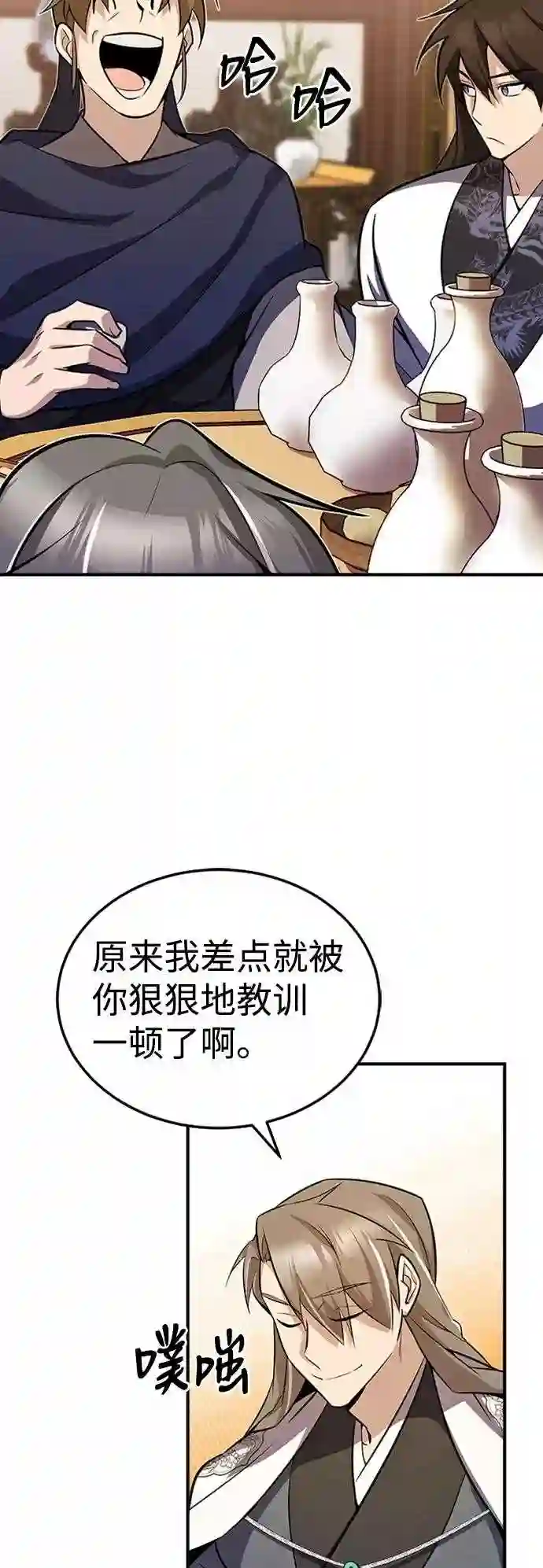 绝世名师百师父漫画,第5话 一级讲师是什么？36图