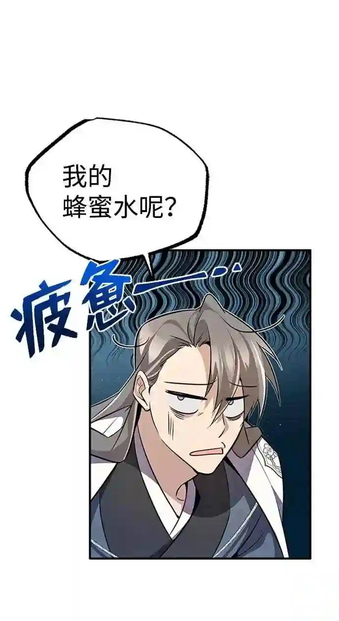 绝世名师百师父漫画,第5话 一级讲师是什么？56图