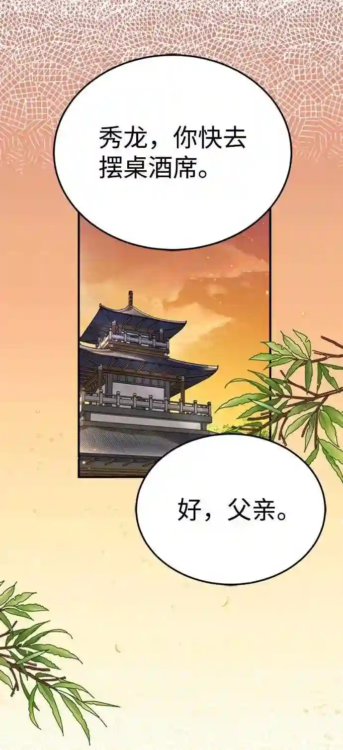 绝世名师百师父漫画,第5话 一级讲师是什么？8图