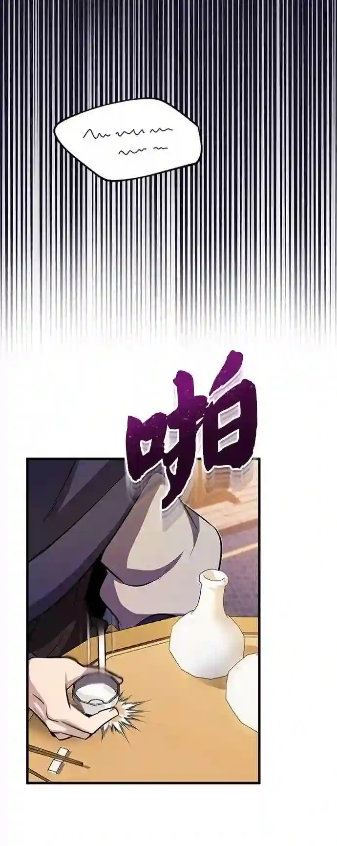 绝世名师百师父漫画,第5话 一级讲师是什么？28图