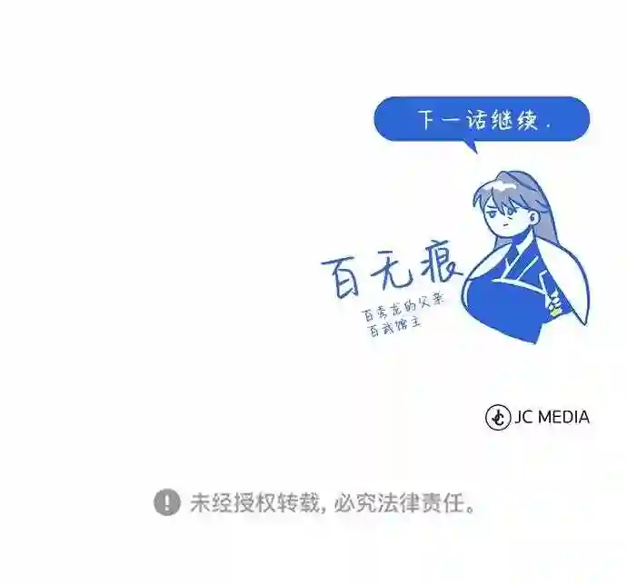 绝世名师百师父漫画,第2话 你是要灭口吗？107图